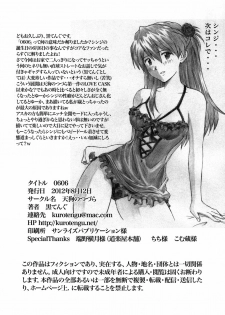 [TENGU NO TSUZURA (Kuro Tengu)] 0606 (Neon Genesis Evangelion) [Chinese] [黑条汉化] [Digital] - page 29