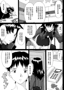 [TENGU NO TSUZURA (Kuro Tengu)] 0606 (Neon Genesis Evangelion) [Chinese] [黑条汉化] [Digital] - page 2