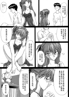 [TENGU NO TSUZURA (Kuro Tengu)] 0606 (Neon Genesis Evangelion) [Chinese] [黑条汉化] [Digital] - page 4