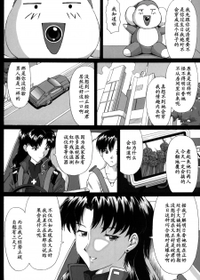 [TENGU NO TSUZURA (Kuro Tengu)] 0606 (Neon Genesis Evangelion) [Chinese] [黑条汉化] [Digital] - page 5