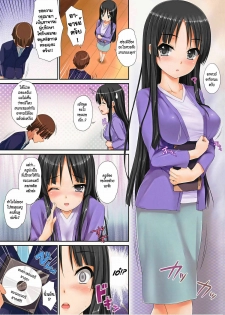 [Wata 120 Percent (Menyoujan)] Mio Onduty (K-ON!) [Thai ภาษาไทย] {Onimusha} [Decensored] - page 2