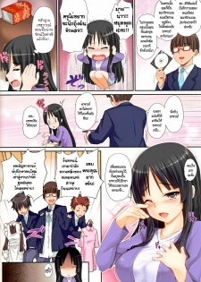 [Wata 120 Percent (Menyoujan)] Mio Onduty (K-ON!) [Thai ภาษาไทย] {Onimusha} [Decensored] - page 3