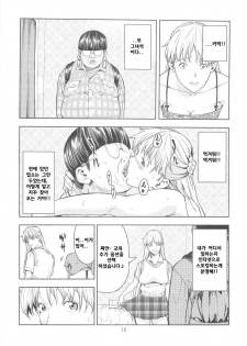(COMIC1☆6) [JACK-POT (Jyura)] Aino Minako (30) ~Fuuzokujou-hen~ (Bishoujo Senshi Sailor Moon) [Korean] - page 15