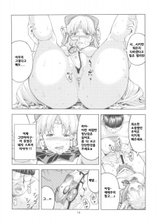 (COMIC1☆6) [JACK-POT (Jyura)] Aino Minako (30) ~Fuuzokujou-hen~ (Bishoujo Senshi Sailor Moon) [Korean] - page 18