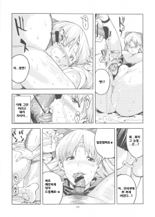 (COMIC1☆6) [JACK-POT (Jyura)] Aino Minako (30) ~Fuuzokujou-hen~ (Bishoujo Senshi Sailor Moon) [Korean] - page 19