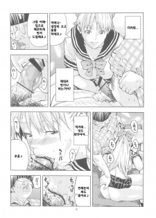 (COMIC1☆6) [JACK-POT (Jyura)] Aino Minako (30) ~Fuuzokujou-hen~ (Bishoujo Senshi Sailor Moon) [Korean] - page 8
