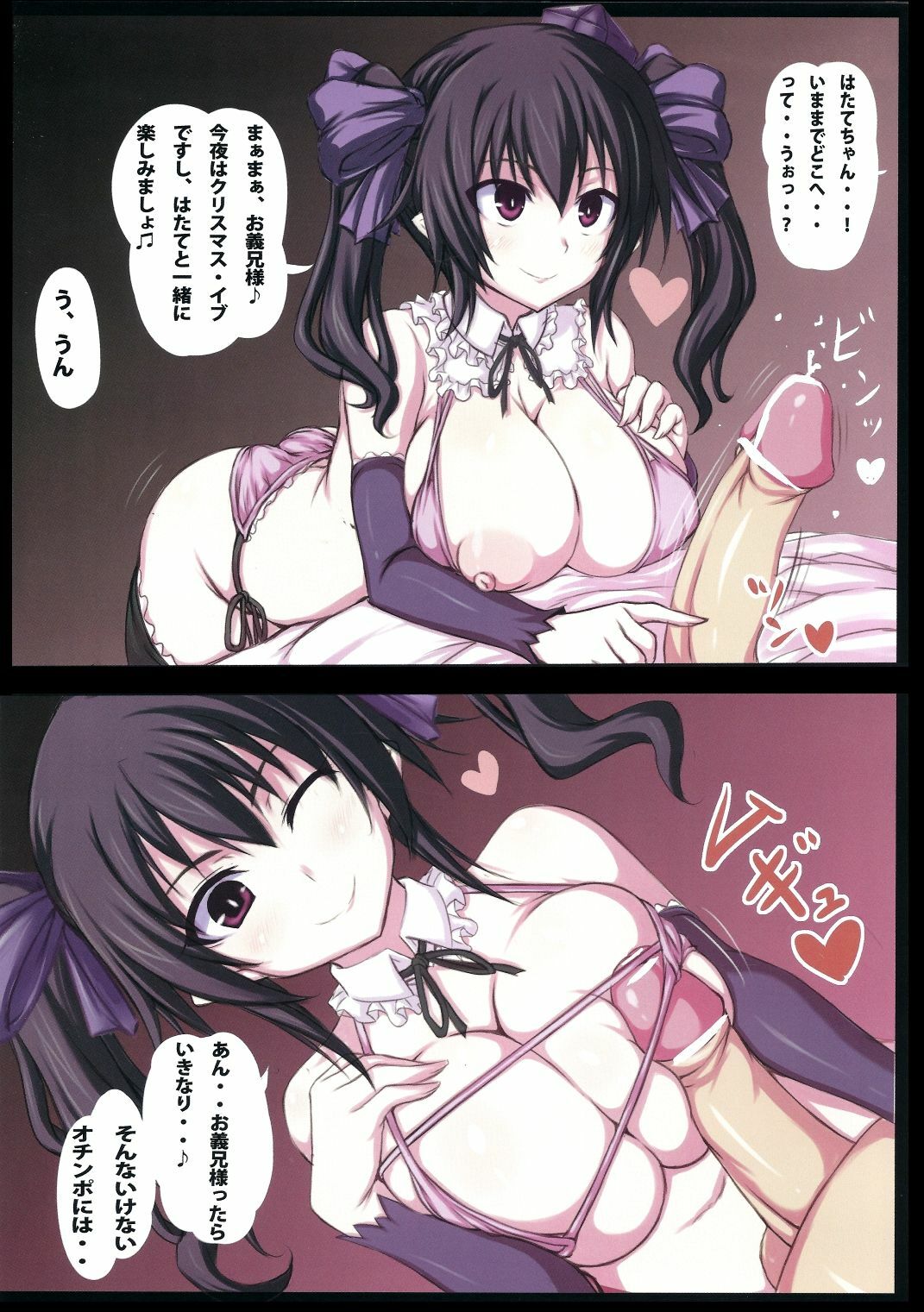 (C81) [Ruciedo (jema)] Hatate-chan Maji Himopan!! (Touhou Project) page 3 full
