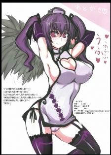 (C81) [Ruciedo (jema)] Hatate-chan Maji Himopan!! (Touhou Project) - page 9