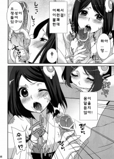 (COMIC1☆6) [Tougesakuraya (Yukian)] Tsukihi Hypno (Bakemonogatari) [Korean] [Team Arcana] - page 8