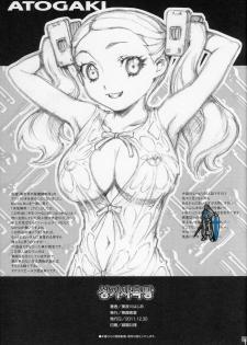 (C81) [Musansodou (Miyakawa Hajime)] Seikishi Yokujou | 성기사 욕탕 (Isekai no Seikishi Monogatari) [Korean] [Project H] - page 15