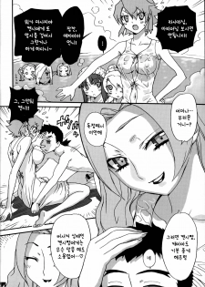 (C81) [Musansodou (Miyakawa Hajime)] Seikishi Yokujou | 성기사 욕탕 (Isekai no Seikishi Monogatari) [Korean] [Project H] - page 4
