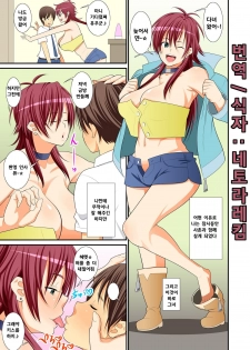 (C79) [Evork Festa (Drain, Inoue Nanaki)] Chijo-nee to! Himitsu no Hara Hara Seikatsu [Korean] [Team 아키바] - page 2