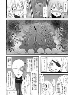 (C82) [FONETRASON (Ryutou)] Shield Knight Elsain Vol. 12 NETHER LABORATORY 2 - page 11