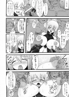 (C82) [FONETRASON (Ryutou)] Shield Knight Elsain Vol. 12 NETHER LABORATORY 2 - page 5