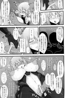 (C82) [FONETRASON (Ryutou)] Shield Knight Elsain Vol. 12 NETHER LABORATORY 2 - page 6