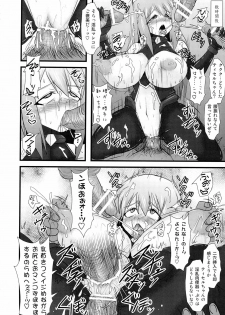 (C82) [FONETRASON (Ryutou)] Shield Knight Elsain Vol. 12 NETHER LABORATORY 2 - page 9