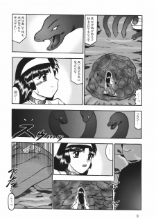 [Studio Kyawn (Murakami Masaki)] Ingou no Sayokyoku (Kiki Kaikai) [Digital] - page 8