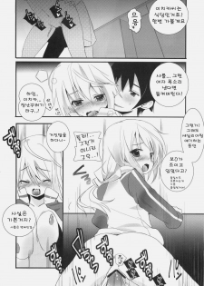 (COMIC1☆5) [47sp, SSB (Takashina@Masato, Maririn)] ichica to (IS ) [Korean] [Team Arcana] - page 11