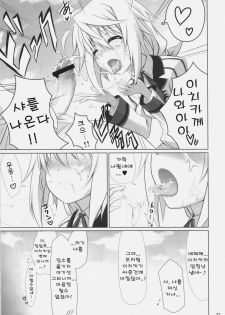 (COMIC1☆5) [47sp, SSB (Takashina@Masato, Maririn)] ichica to (IS ) [Korean] [Team Arcana] - page 22