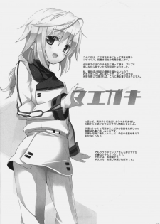 (COMIC1☆5) [47sp, SSB (Takashina@Masato, Maririn)] ichica to (IS ) [Korean] [Team Arcana] - page 4