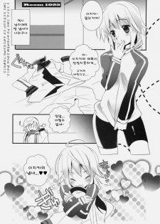 (COMIC1☆5) [47sp, SSB (Takashina@Masato, Maririn)] ichica to (IS ) [Korean] [Team Arcana] - page 5