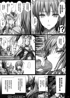 (C82) [UDON-YA (Kizuki Aruchu, ZAN)] Monhan no Erohon 13 (Monster Hunter) [Chinese] [空気系★汉化] - page 13