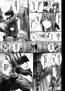 (C82) [UDON-YA (Kizuki Aruchu, ZAN)] Monhan no Erohon 13 (Monster Hunter) [Chinese] [空気系★汉化] - page 15