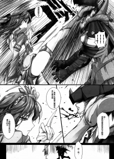 (C82) [UDON-YA (Kizuki Aruchu, ZAN)] Monhan no Erohon 13 (Monster Hunter) [Chinese] [空気系★汉化] - page 16