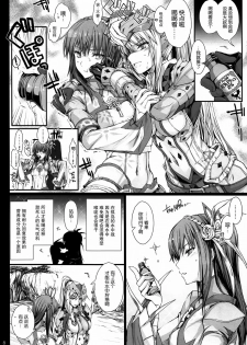 (C82) [UDON-YA (Kizuki Aruchu, ZAN)] Monhan no Erohon 13 (Monster Hunter) [Chinese] [空気系★汉化] - page 8