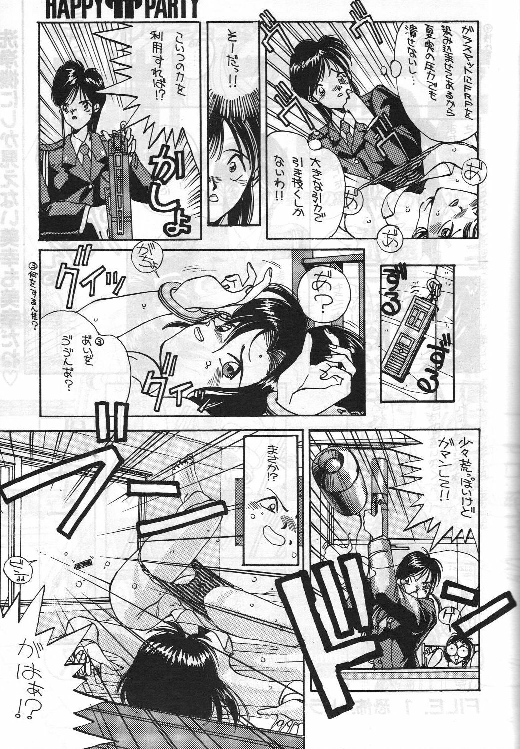 [METAL Label (Various)] Nenkan Morninda Party Zoukan MADONNA SP (Ah! My Goddess, Taiho Shichauzo!) page 12 full