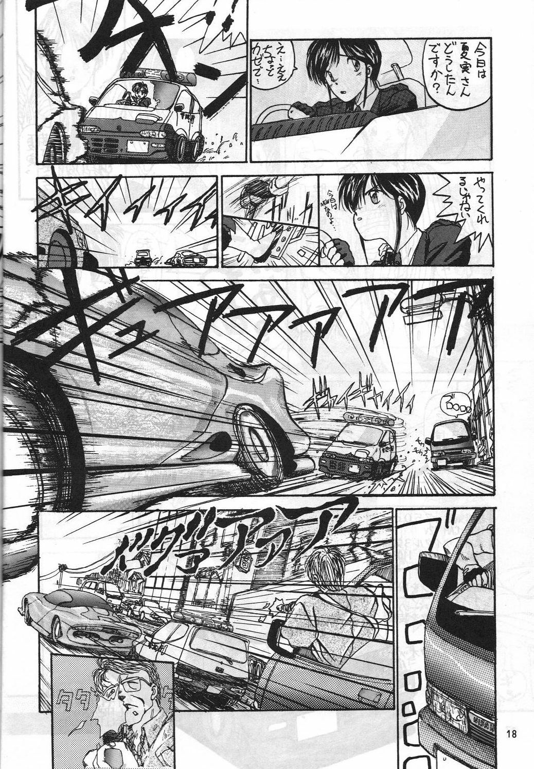 [METAL Label (Various)] Nenkan Morninda Party Zoukan MADONNA SP (Ah! My Goddess, Taiho Shichauzo!) page 17 full