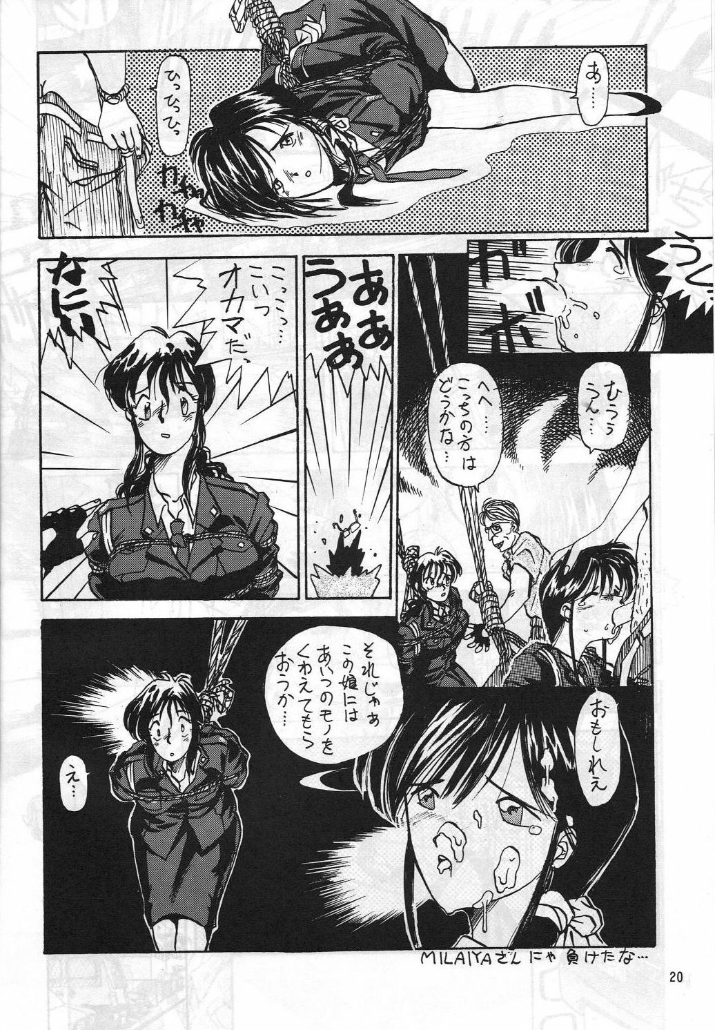 [METAL Label (Various)] Nenkan Morninda Party Zoukan MADONNA SP (Ah! My Goddess, Taiho Shichauzo!) page 19 full