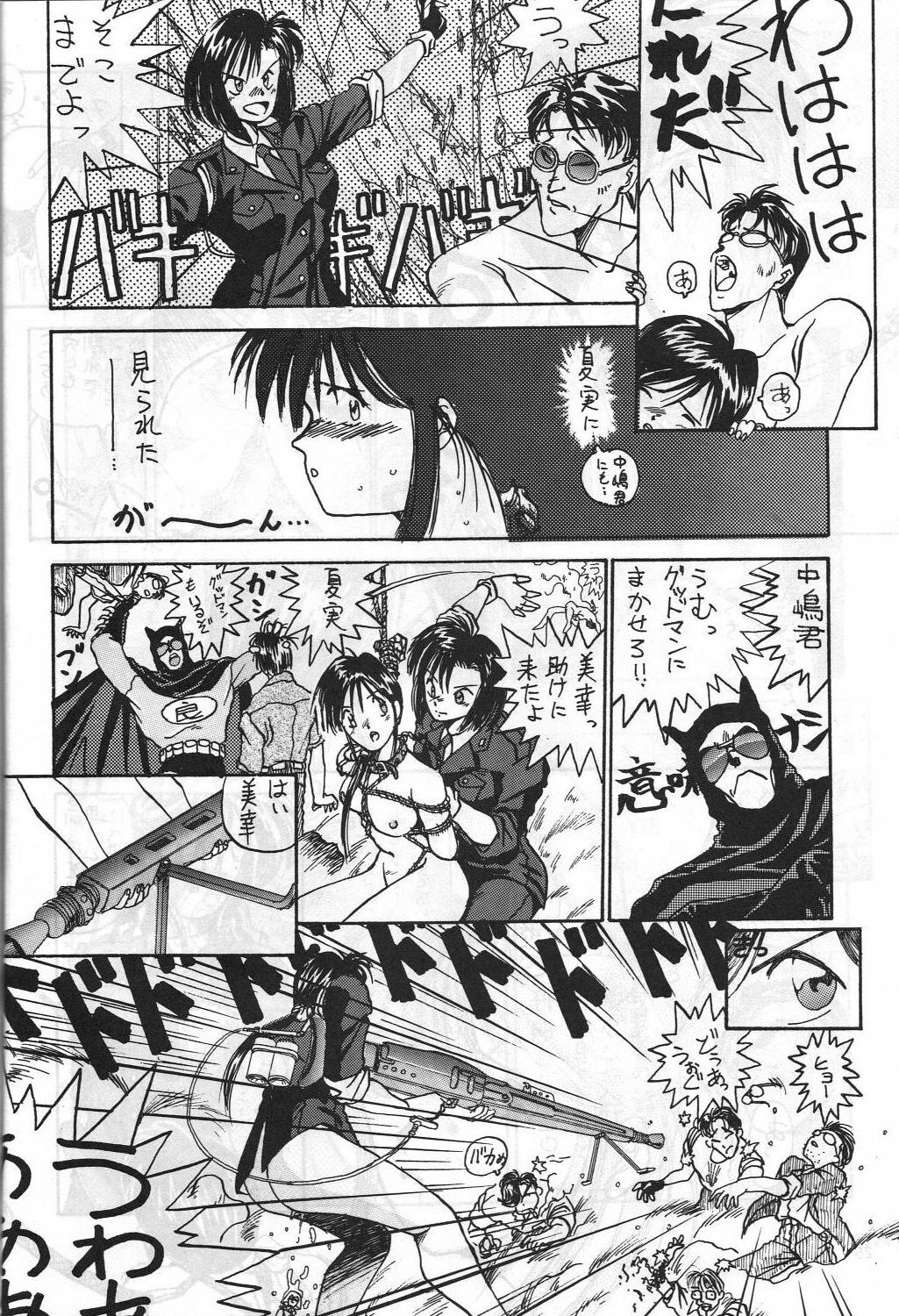 [METAL Label (Various)] Nenkan Morninda Party Zoukan MADONNA SP (Ah! My Goddess, Taiho Shichauzo!) page 25 full
