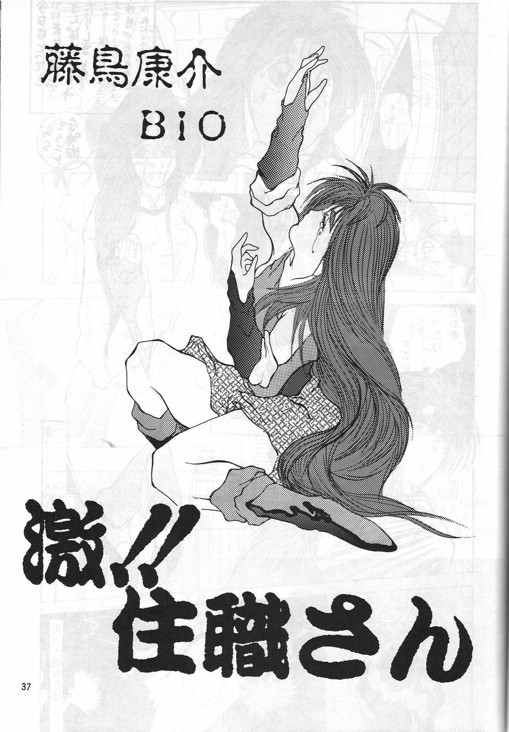 [METAL Label (Various)] Nenkan Morninda Party Zoukan MADONNA SP (Ah! My Goddess, Taiho Shichauzo!) page 36 full