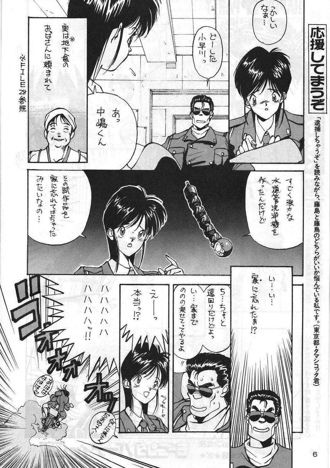 [METAL Label (Various)] Nenkan Morninda Party Zoukan MADONNA SP (Ah! My Goddess, Taiho Shichauzo!) page 5 full