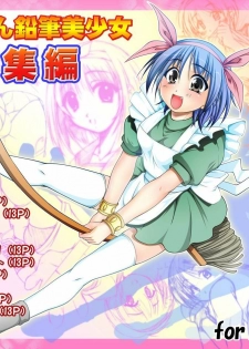 [Asaka Sangyou (Kagetin)] Kagetin Enpitsu Bishoujo Soushuuhen (Various) [Digital]