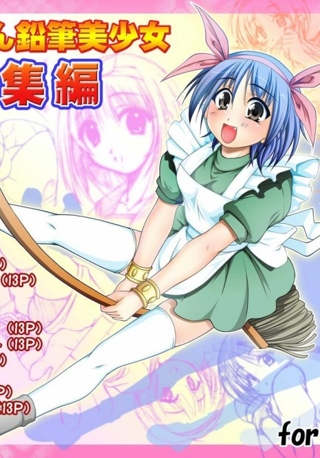 [Asaka Sangyou (Kagetin)] Kagetin Enpitsu Bishoujo Soushuuhen (Various) [Digital]