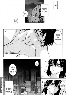 [Ootsuka Kotora] Zettai Renai Shugi - Absolute Love Principle [Korean] [Project H] - page 25