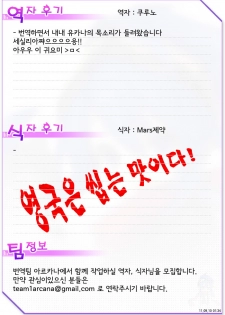 (C80) [P-FOREST (Hozumi Takashi)] Cecilia de Night (IS ) [Korean] [Team Arcana] - page 26