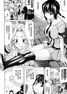 [Amatarou] Mahiru ne! (Daisy!) [Chinese] [跤汉化组] - page 6