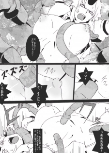 [Junk Island (RYU)] Nyuujoku Yuugi (Touhou Project) - page 12
