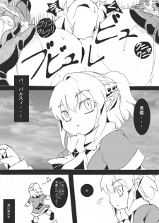 [Junk Island (RYU)] Nyuujoku Yuugi (Touhou Project) - page 14