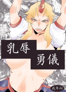 [Junk Island (RYU)] Nyuujoku Yuugi (Touhou Project) - page 2