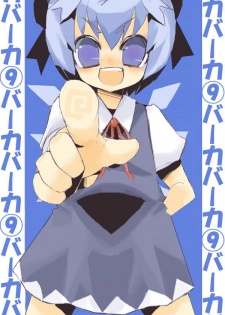 [Junk Island (RYU)] Nyuujoku Yuugi (Touhou Project) - page 30