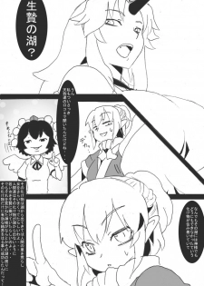 [Junk Island (RYU)] Nyuujoku Yuugi (Touhou Project) - page 5