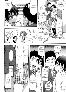 [Shiden Akira] Otokonoko ja Naishi!! (COMIC Masyo 2012-05) [Thai ภาษาไทย] [HypNos] - page 6