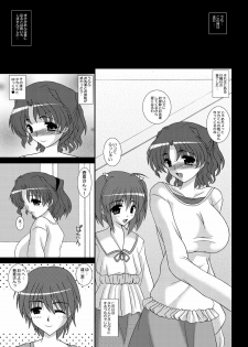 [Kirei na Oneesan (Izumi Yayoi)] Forbidden Fruit -Kindan no Kajitsu- (ToHeart2) [Digital] - page 4