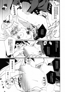 (C82) [TUKIBUTO (Hyouju Issei)] HI-Happy Pedigree (Touhou Project) [Chinese] 【黑条汉化】 - page 15