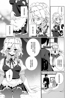 (C82) [TUKIBUTO (Hyouju Issei)] HI-Happy Pedigree (Touhou Project) [Chinese] 【黑条汉化】 - page 7