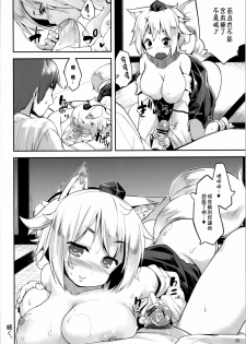 (C82) [Mochi-ya (Karochii)] Himegoto 2.5 (Touhou Project) [Chinese] CE漢化組 - page 22